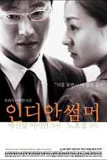 Indian Summer (Indian Sseommeo)