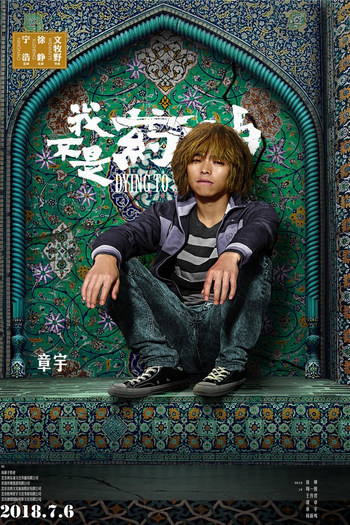  de Filme Dying to Survive (2018)