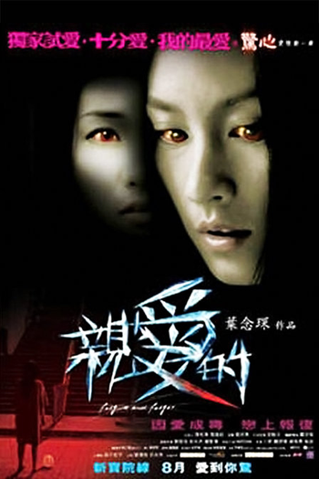  de Filme Forgive and Forget (2008)