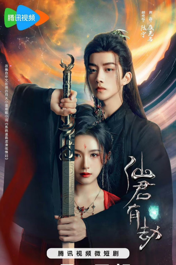 Poster de Série Immortal Destiny (2024)