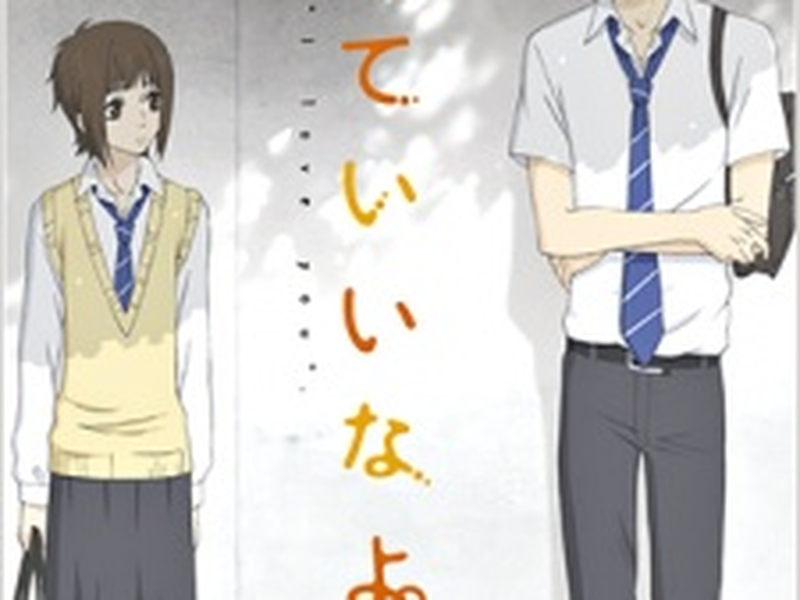 Foto 1 de Sukitte Ii na yo.