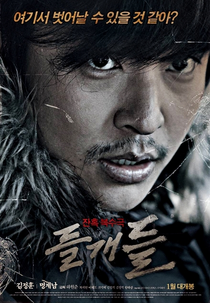 Stray Dogs (Deulgaedeul)