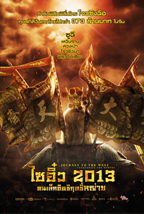 Journey to the West: Conquering the Demons - Poster / Capa / Cartaz - Oficial 8