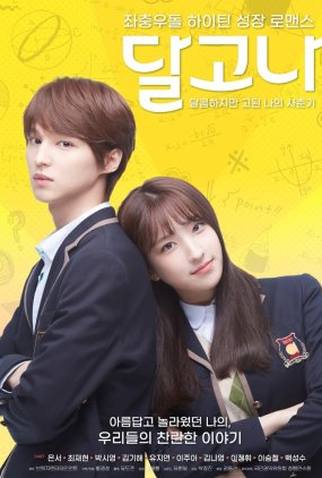 Poster 1 de Série Dalgona (2020)