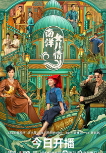 Sisterhood (南洋女儿情)