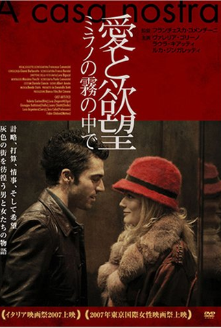 Poster 5 de Filme A Casa Nostra (2006)