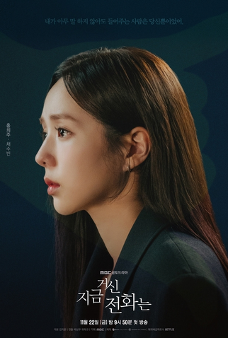 Poster 4 de Série Quando o Telefone Toca (2024)