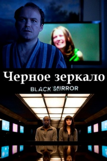  de Série Black Mirror (1ª Temporada) (2011)