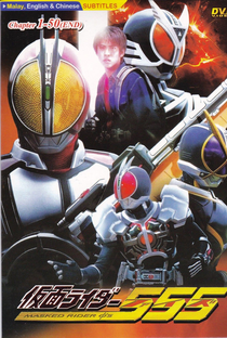 Kamen Rider Faiz - Poster / Capa / Cartaz - Oficial 5