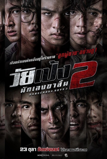 Dangerous Boys 2 - Poster / Capa / Cartaz - Oficial 1