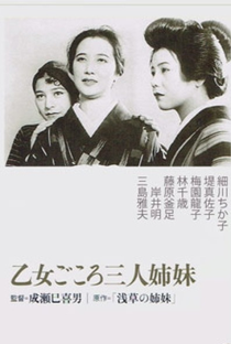 Três Irmãs De Coração Puro - Poster / Capa / Cartaz - Oficial 1