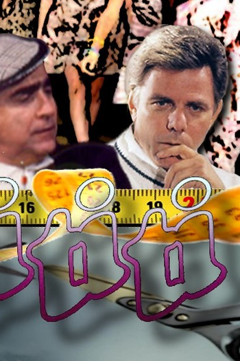  de TV Ti Ti Ti (1985)