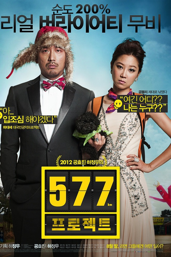  de Filme 577 Project (2012)