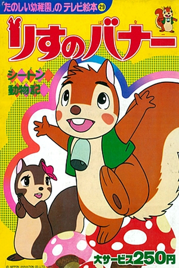  de Série Bana e Flapi (1979)