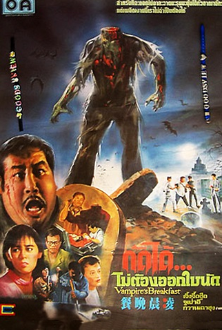 Poster 1 de Filme Vampire's Breakfast (1987)