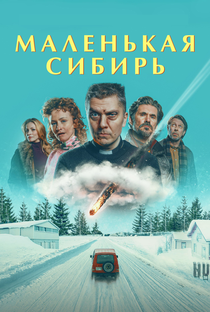 Pequena Sibéria - Poster / Capa / Cartaz - Oficial 2