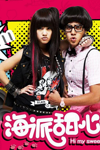  de Série Hi My Sweetheart (2009)
