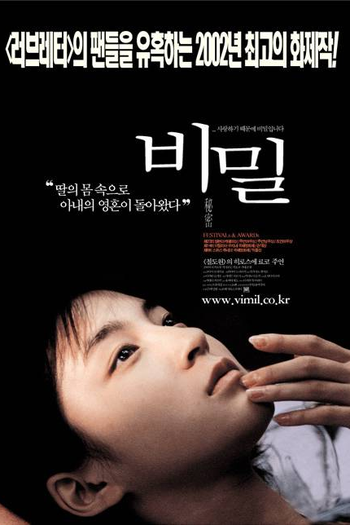  de Filme Himitsu (1999)