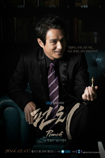  de Série Punch (2014)