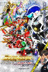 Dogengers: Metropolis (ドゲンジャーズ メトロポリス)