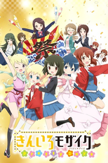 Kiniro Mosaic: Dias Belos (Kiniro Mosaic: Pretty Days)