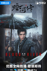 Blood River (暗河传)