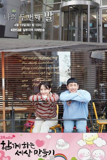 Poster de Série Us in Your Distance (2022)