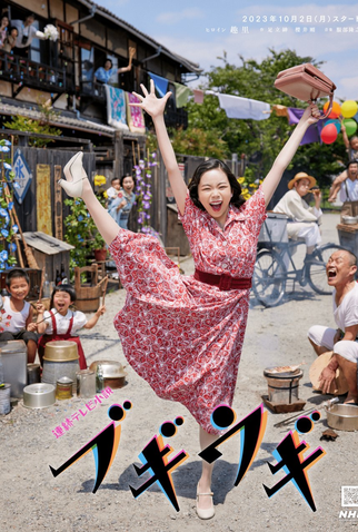 Poster 1 de Série Bugiugi (2023)