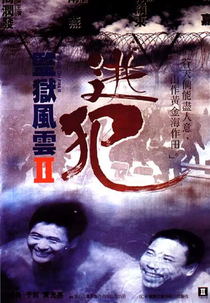 Prisioneiro do Inferno II (Gam Yuk Fung Wan II - To Faan)