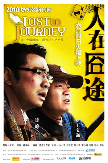  de Filme Lost On Journey (2010)