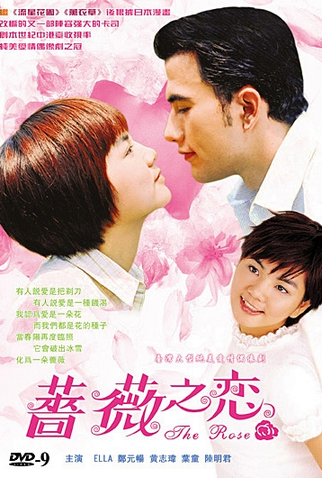Poster 8 de Série The Rose (2003)