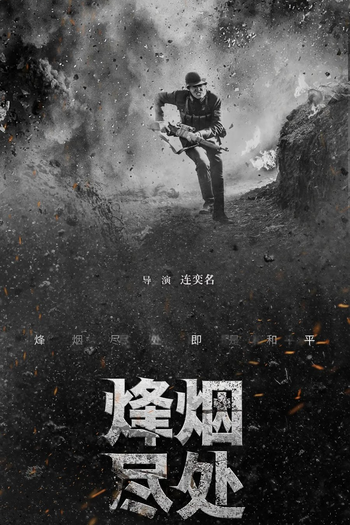  de Série Farewell to Arms (2022)