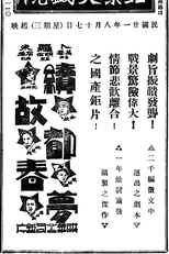 Another Dream of the Ancient Capital (Xu gu du chun meng)