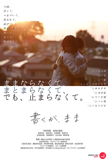 Poster de Filme Vagar Pela Vida (2018)