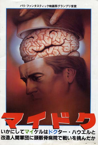 Poster 4 de Filme Guerra pela Morte (1984)