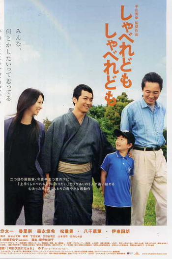 Poster de Filme Talk, Talk, Talk (2007)