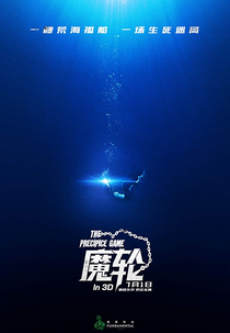 O Jogo do Abismo (The Precipice Game)