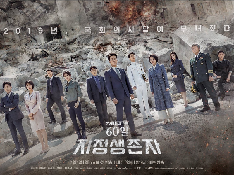 Foto 1 de Designated Survivor: Coreia