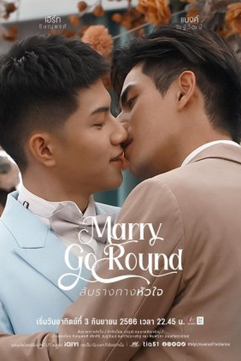  de Série My Universe (2023)