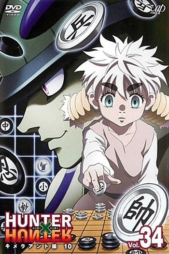  de Série Hunter x Hunter II (Arco 6: Formigas Quimera) (2013)