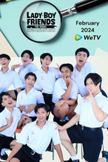 Lady Boy Friends (เพื่อนกันมันส์ดี)