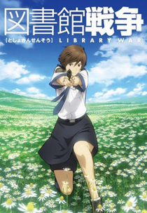 Toshokan Sensou (図书馆戦争)