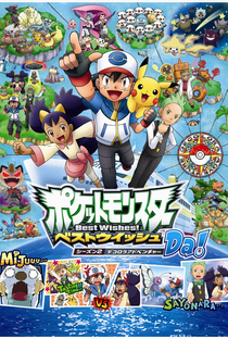 Pokémon (17ª Temporada: XY) - Poster / Capa / Cartaz - Oficial 7