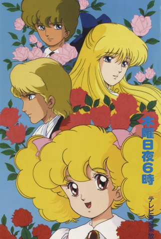 Poster 2 de Série Lady Lady!! (1987)