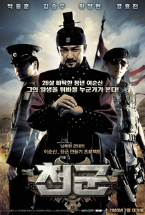 Heaven's Soldiers - Poster / Capa / Cartaz - Oficial 3