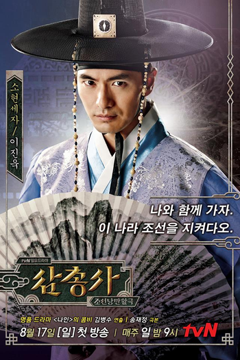  de Série The Three Musketeers (2014)