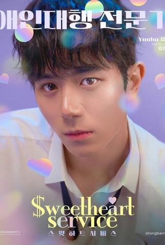 Poster 2 de Série Sweetheart Service (2025)