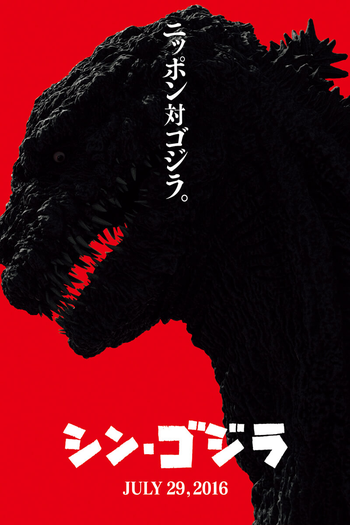  de Filme Shin Godzilla (2016)