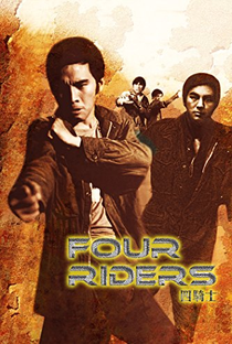 Os Quatros Valentes do Kung Fu - Poster / Capa / Cartaz - Oficial 3