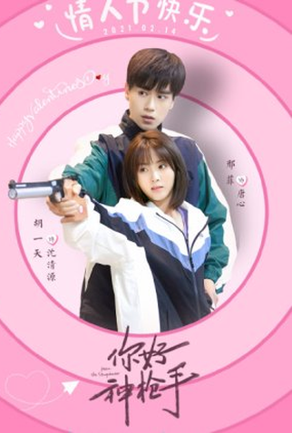 Poster 1 de Série Hello, The Sharpshooter (2022)